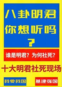 十大明君社死现场，天降猛才于秦始皇[历史直播剧透]