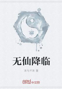 我的七个姐姐绝世无双小说到底讲的是什么